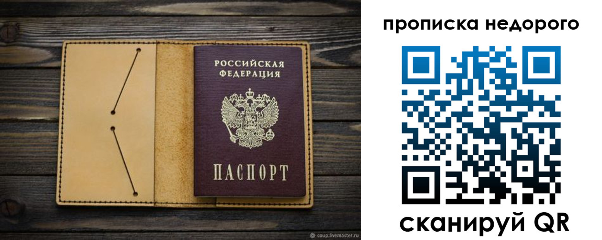 временная регистрация 2025 в Еманжелинске