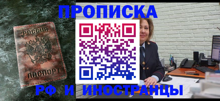 временная регистрация поиск в Еманжелинске