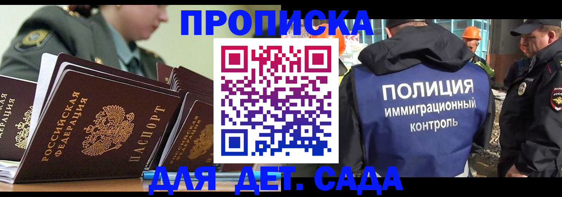 прописка для военкомата в Еманжелинске
