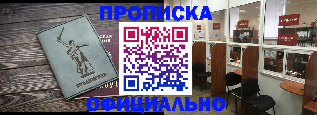 прописка поиск в Еманжелинске